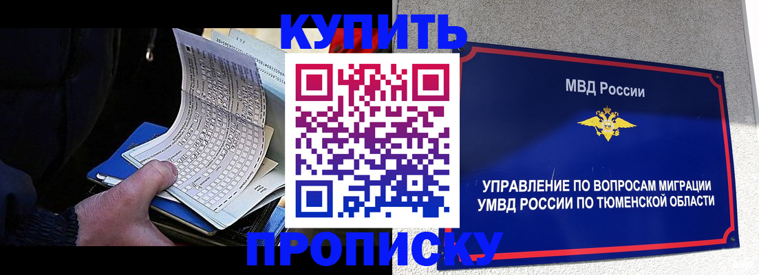 прописка штамп в Усть-Куте