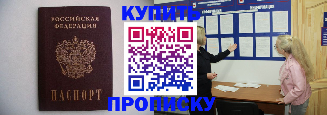 прописка гарантия в Усть-Куте