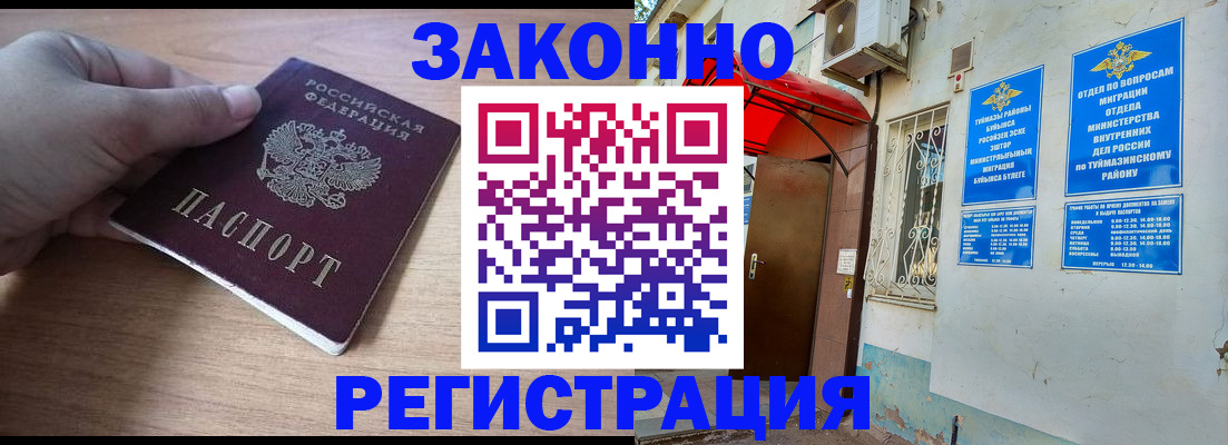 временная прописка в Усть-Куте