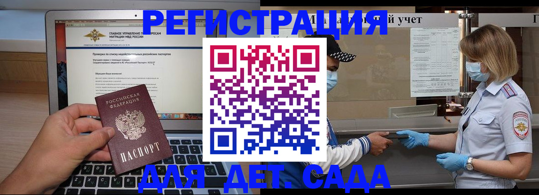 временная регистрация в Усть-Куте